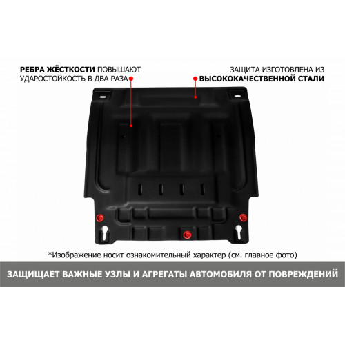 Защита Картера двигателя, КПП АвтоБроня для Hyundai Palisade 2020-, Сталь 45778 мм - Арт. 111.02385.1