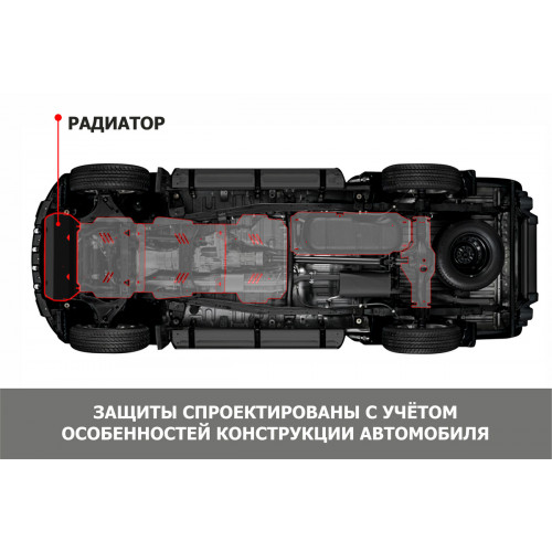 Защита Радиатора АвтоБроня для Toyota Land Cruiser 2007- 76, Сталь 45778 мм - Арт. 111.05756.1