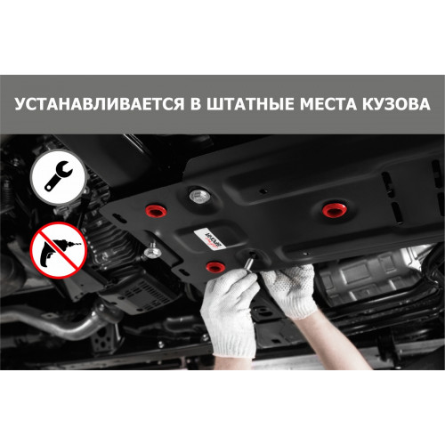 Защита Тормозных магистралей АвтоБроня для Chery Tiggo 4 pro 2022-, Сталь 45778 мм - Арт. 111.00930.1