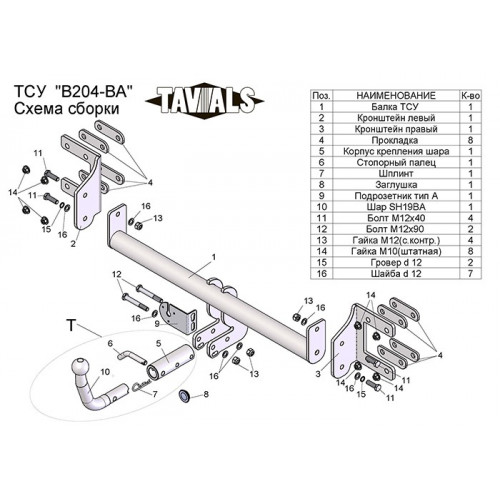 Фаркоп TAVIALS на BMW X5 2007–2013  Арт. B204-BA