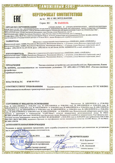 Трейлер